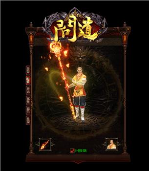 梦回八零天龙八部私服