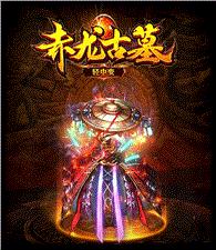 有地丁天龙八部私服