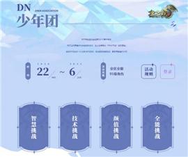 天龙八部私服如何搭建。